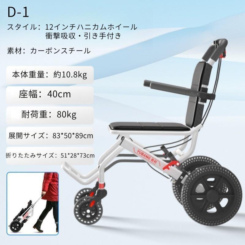 車椅子 車いす 折り畳み式車椅子 介助型 軽量 アルミ合金 簡易 コンパクト 椅子 室内用 旅行用 外出用 散歩 | ブランド登録なし | 15