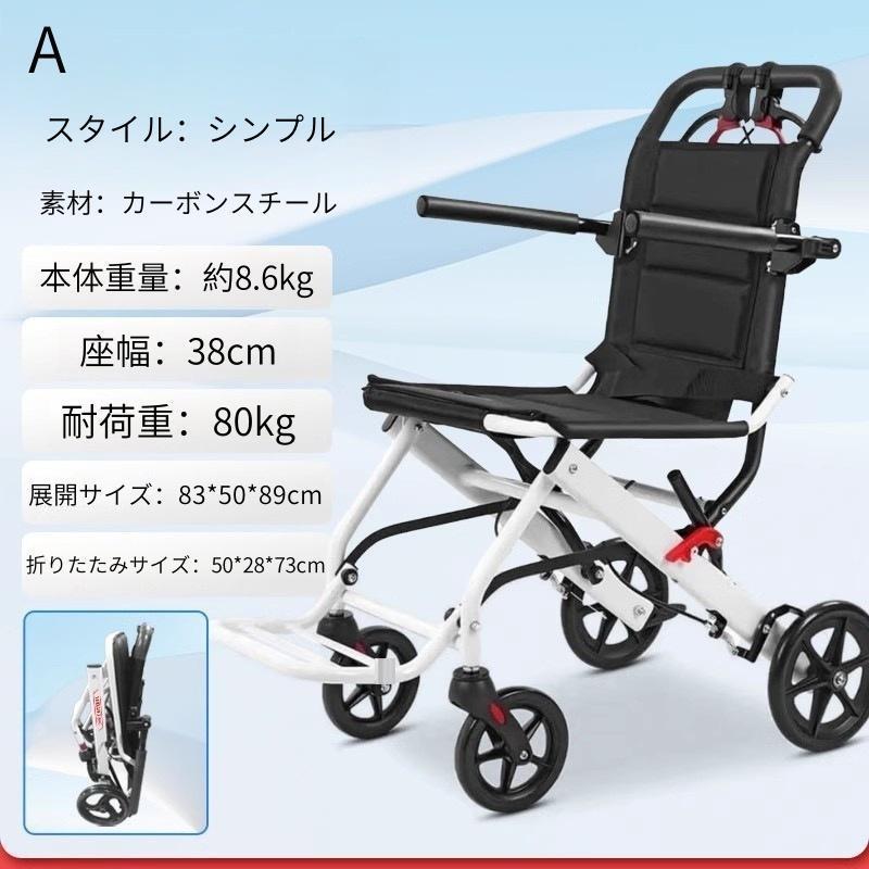 車椅子 車いす 折り畳み式車椅子 介助型 軽量 アルミ合金 簡易 コンパクト 椅子 室内用 旅行用 外出用 散歩 | ブランド登録なし | 08