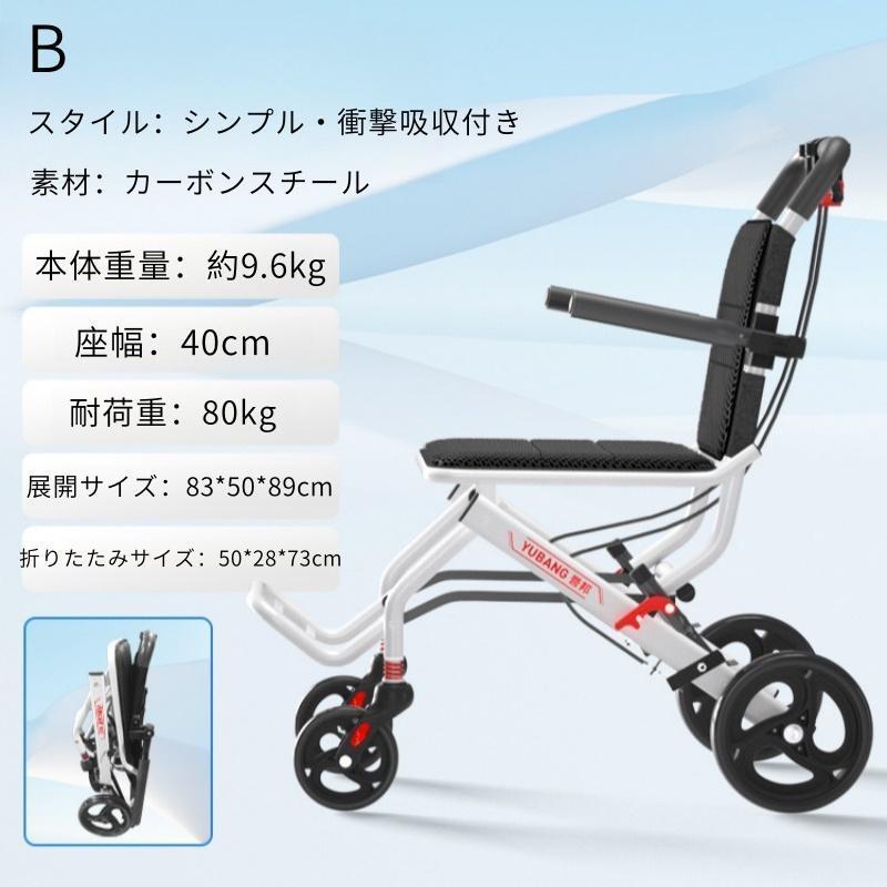 車椅子 車いす 折り畳み式車椅子 介助型 軽量 アルミ合金 簡易 コンパクト 椅子 室内用 旅行用 外出用 散歩 | ブランド登録なし | 09