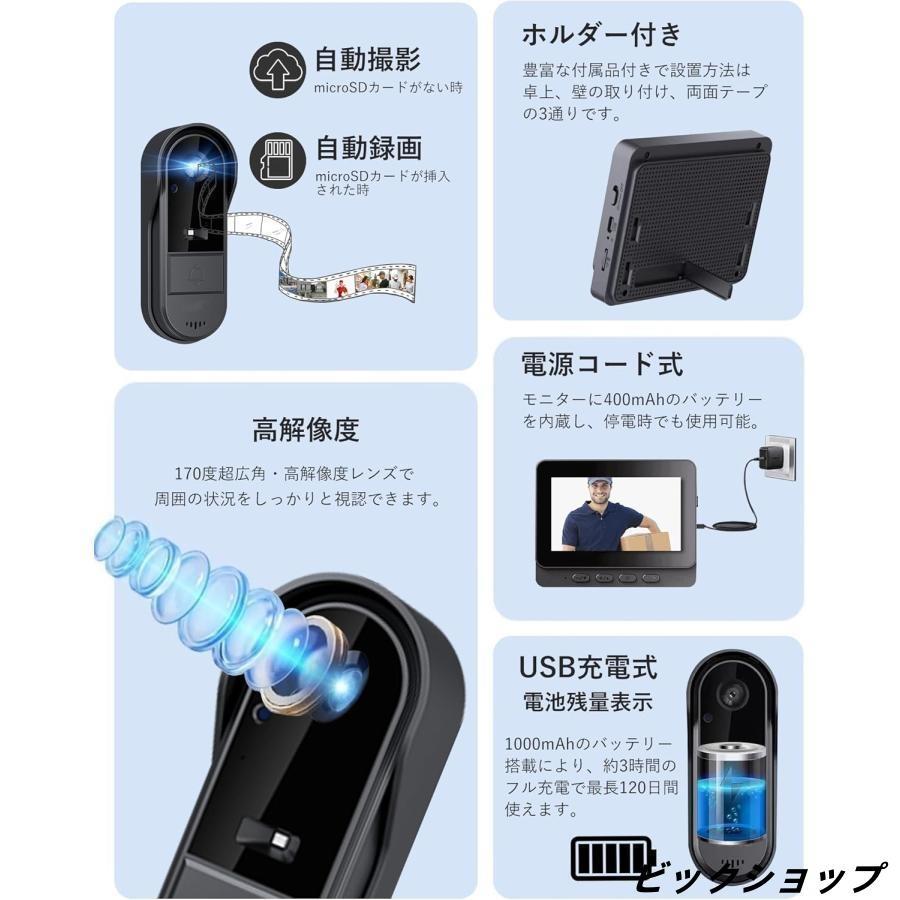 【 ワイヤレス インターホン】スマホ連動 広角 暗視 録画 双方向音声 遠隔監視 インターホン ワイヤレス ドアホン 付き モニター付き テレビドアホン