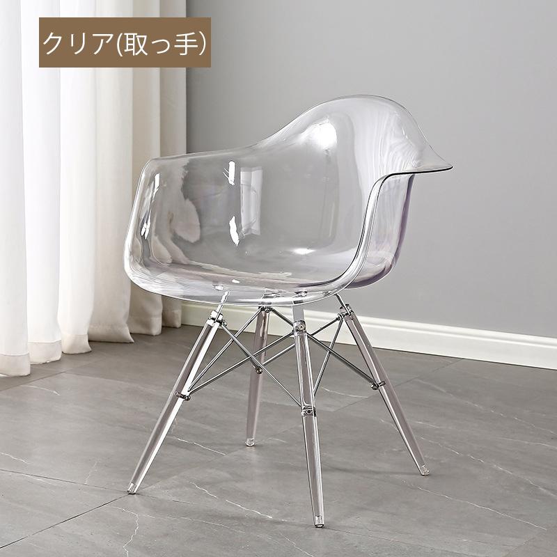 【新品　送料無料】シェルチェア　イームズチェア　クリア　ダイニングチェア　北欧 ダイニングチェア イームズチェア ダイニング チェア クリア チェアー