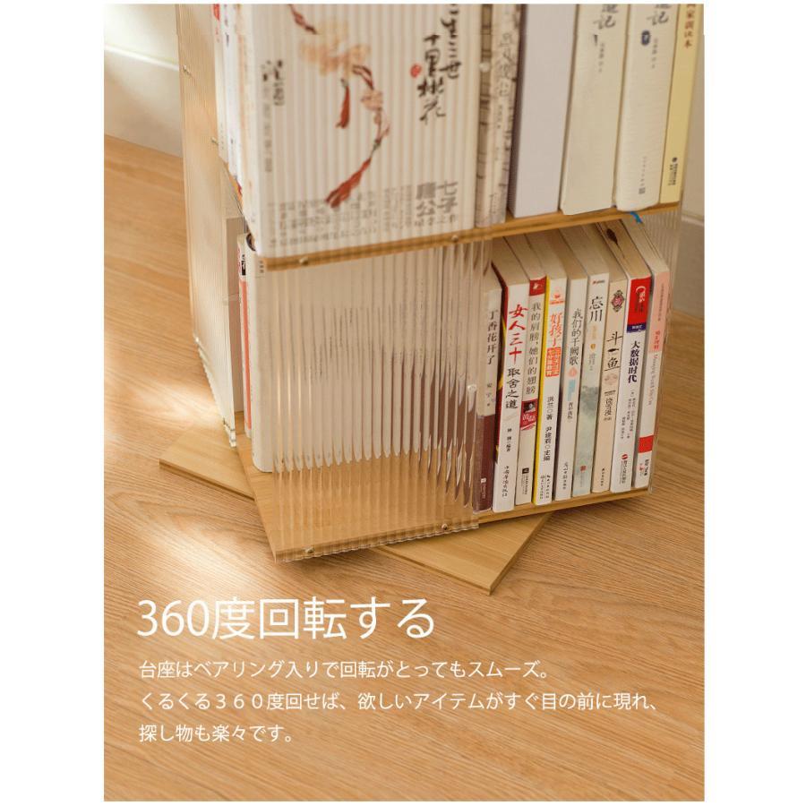回転本棚 透明 アクリル製 スリム オシャレ 360度ラック 大容量 回転