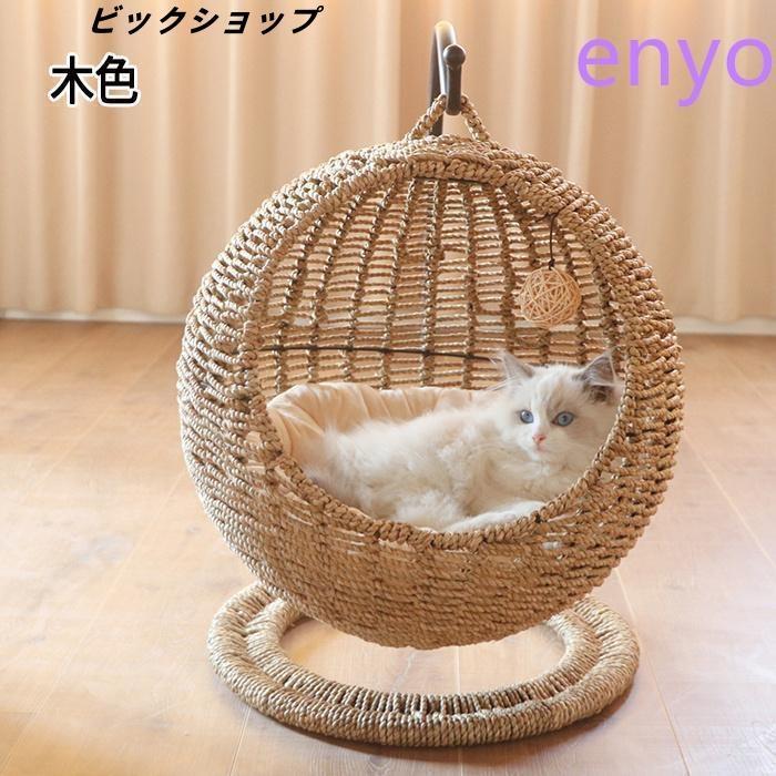 猫 ベッド ラタン ペットベッド ドーム型 猫ちぐら風 ペットマット