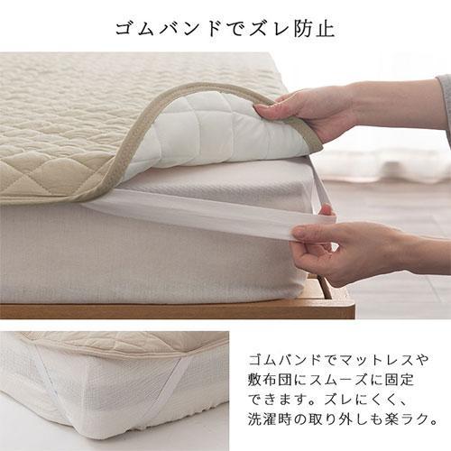 ベッドパッド 敷パッド クイーン 160×200 おしゃれ 洗える オールシーズン 春 夏 秋 冬 絹麻リネン 肌に優しい ズレ防止 ゴムバンド |  | 11