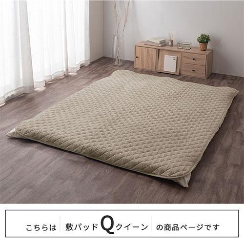 ベッドパッド 敷パッド クイーン 160×200 おしゃれ 洗える オールシーズン 春 夏 秋 冬 絹麻リネン 肌に優しい ズレ防止 ゴムバンド |  | 13