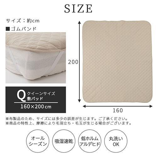 ベッドパッド 敷パッド クイーン 160×200 おしゃれ 洗える オールシーズン 春 夏 秋 冬 絹麻リネン 肌に優しい ズレ防止 ゴムバンド |  | 20