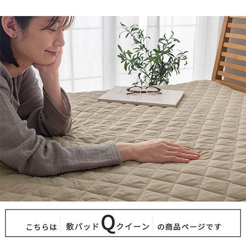 ベッドパッド 敷パッド クイーン 160×200 おしゃれ 洗える オールシーズン 春 夏 秋 冬 絹麻リネン 肌に優しい ズレ防止 ゴムバンド |  | 08