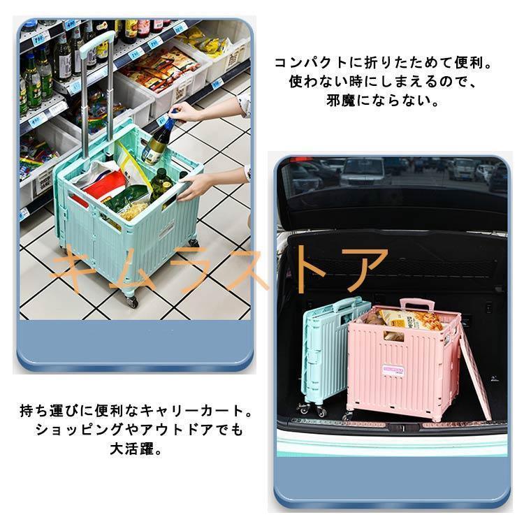 キャリーカート 4輪 折りたたみ ふた付き 大容量 70L 軽量 買い物 