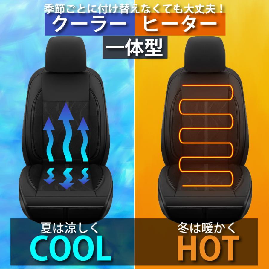 シートヒーター 車 後付け クールシートヒーター 12v 24v シートカバー 温風 冷風 冬 夏 暖かい 涼しい 3段階調節 運転席 助手席 トラック バス |  | 05