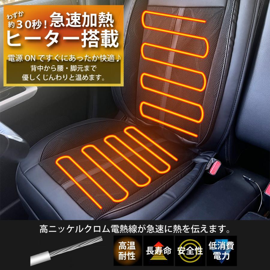 シートヒーター 車 後付け クールシートヒーター 12v 24v シートカバー 温風 冷風 冬 夏 暖かい 涼しい 3段階調節 運転席 助手席 トラック バス |  | 08