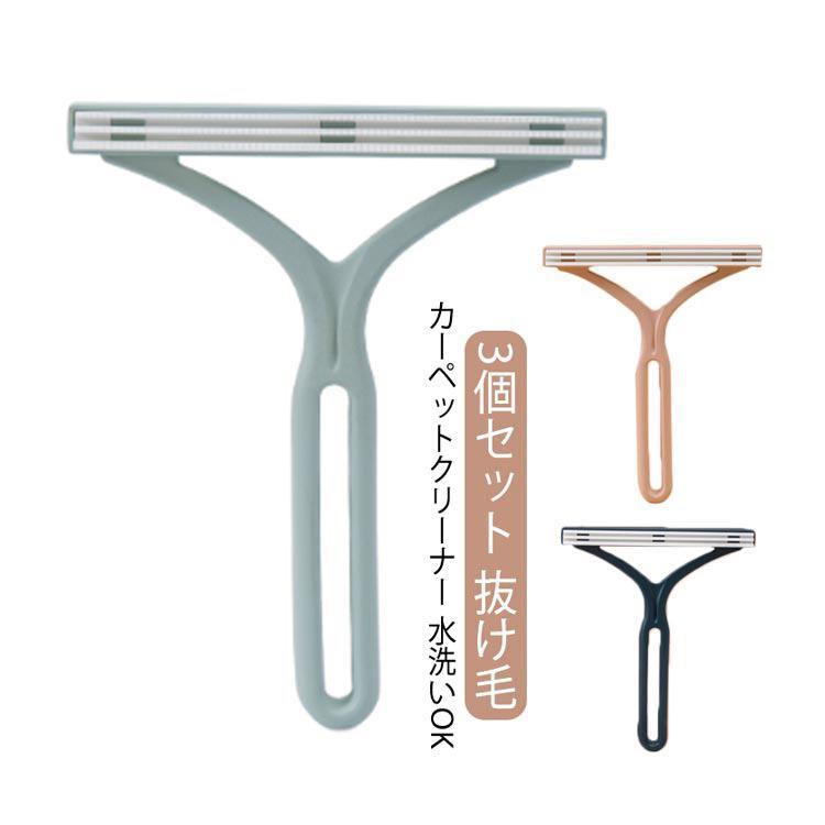 用品 ブラシ ペット 猫 毛玉取り ペット 毛 取り ホコリ クリーナー ソファ カーペット 【3個セット】 ブラシ 毛玉とり ペットの毛取り 猫の毛 |  | 05