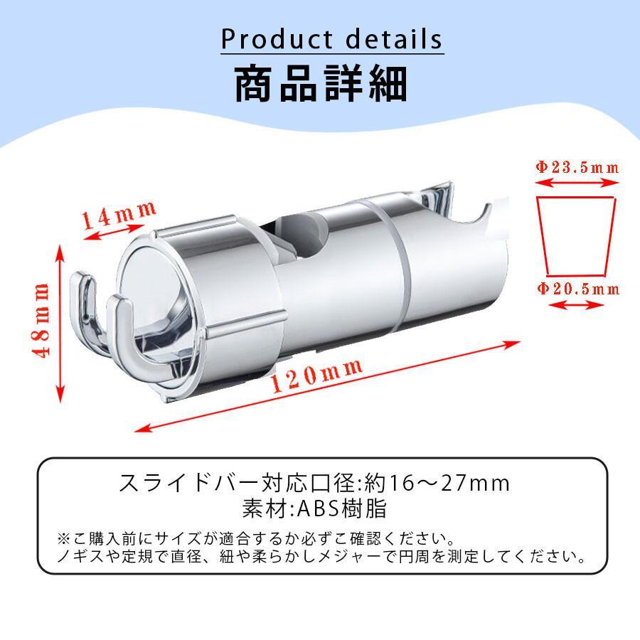 シャワーフック スライドバー 交換 シャワーラック シャワーホルダー 角度調整 シャワーハンガー 取り外し可 バス用品 風呂用品 簡単取付 | ブランド登録なし | 10