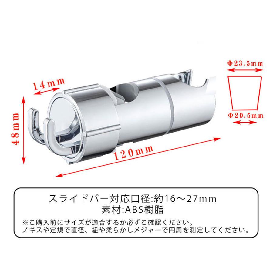 シャワーフック スライドバー 交換 シャワーラック シャワーホルダー 角度調整 シャワーハンガー 取り外し可 バス用品 風呂用品 簡単取付 | ブランド登録なし | 01