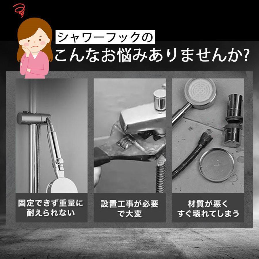 シャワーフック スライドバー 交換 シャワーラック シャワーホルダー 角度調整 シャワーハンガー 取り外し可 バス用品 風呂用品 簡単取付 | ブランド登録なし | 02