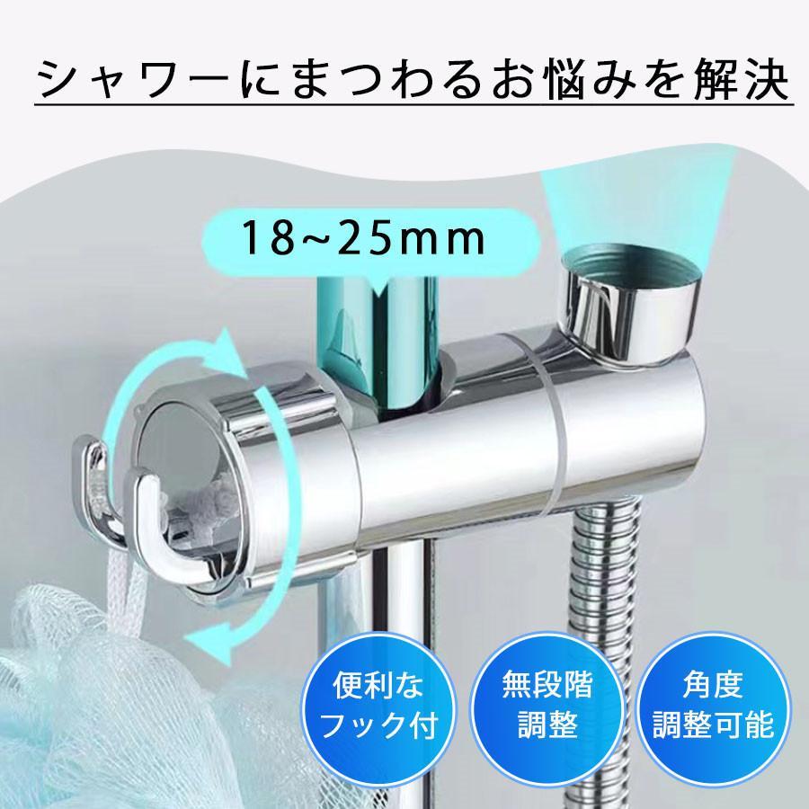 シャワーフック スライドバー 交換 シャワーラック シャワーホルダー 角度調整 シャワーハンガー 取り外し可 バス用品 風呂用品 簡単取付 | ブランド登録なし | 03