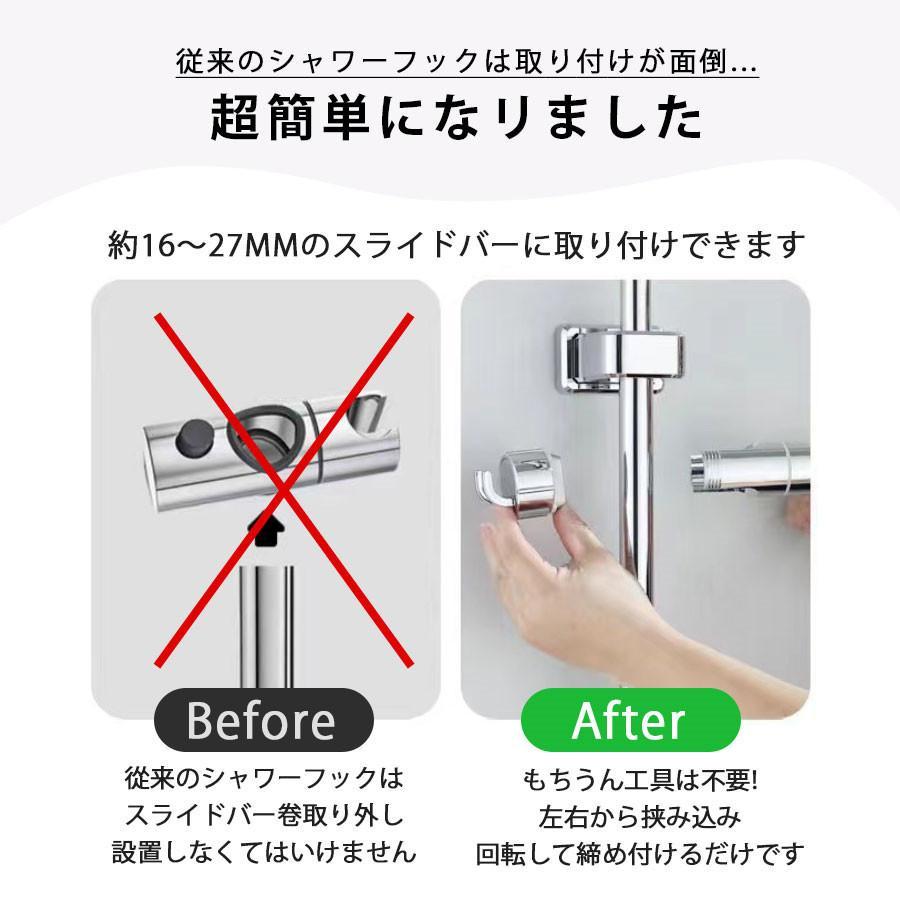 シャワーフック スライドバー 交換 シャワーラック シャワーホルダー 角度調整 シャワーハンガー 取り外し可 バス用品 風呂用品 簡単取付 | ブランド登録なし | 04
