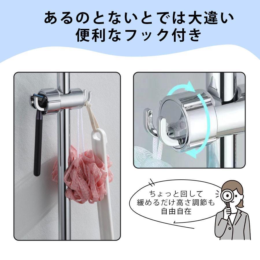 シャワーフック スライドバー 交換 シャワーラック シャワーホルダー 角度調整 シャワーハンガー 取り外し可 バス用品 風呂用品 簡単取付 | ブランド登録なし | 06
