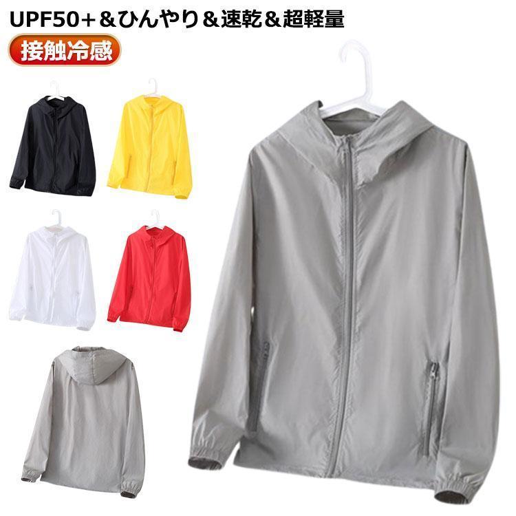 夏 吸汗速乾 メンズ upf50 uvカット 涼しい 超軽量 UVカット 冷感 接触冷感 サマージャケット 海 UVパーカー 冷感 ラッシュガード | ブランド登録なし | 05