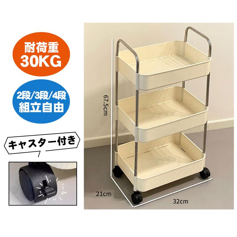 キッチンワゴン キャスター付き ワゴン ラック 棚 収納 3段 4段 隙間