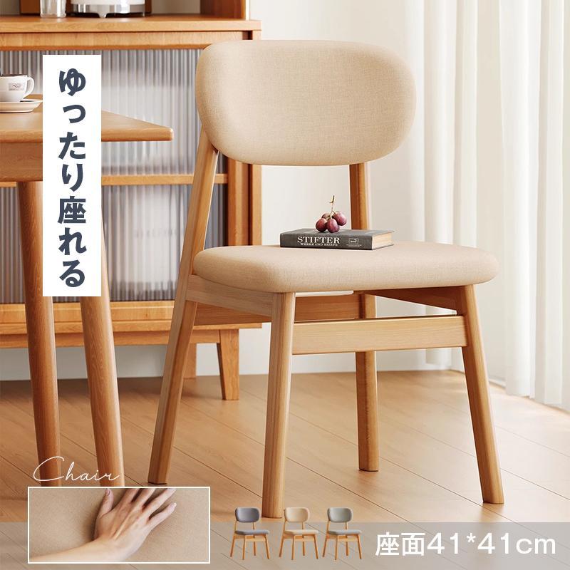 ダイニングチェア 椅子 完成品 1人用 イス チェア 北欧 木製 食卓椅子