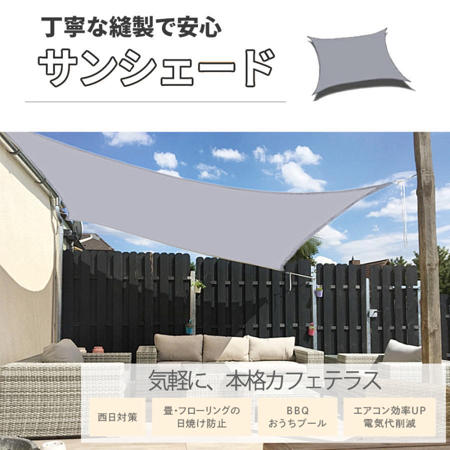 日よけシェード ベランダ 風に強い サンシェード 庭 大型 UVカット 