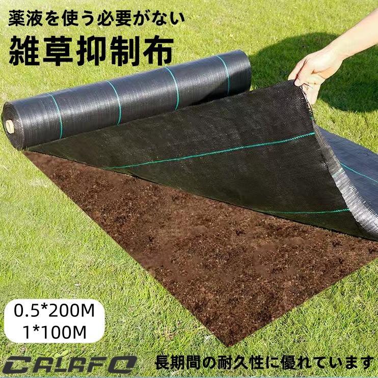防草シート 1m×100m 0.5m×200m 雑草防止シート ぼうそうシート 雑草 シート 田んぼ 畑 休耕田 庭 駐車場 ビニールハウス 砂利や人 | ブランド登録なし