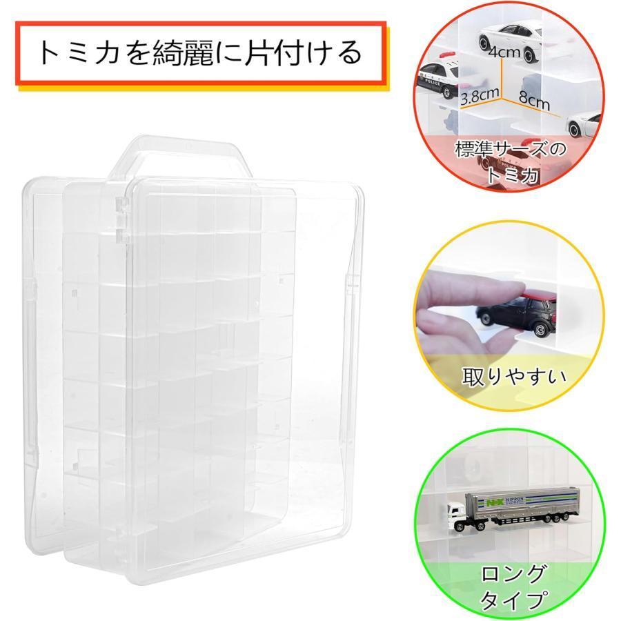 トミカ収納ケース ハンドル付きミニカーケース 両面収納トミカケース 合計46-48台収納 ミニカー、ホットウィール、トミカ収納 | ブランド登録なし | 02