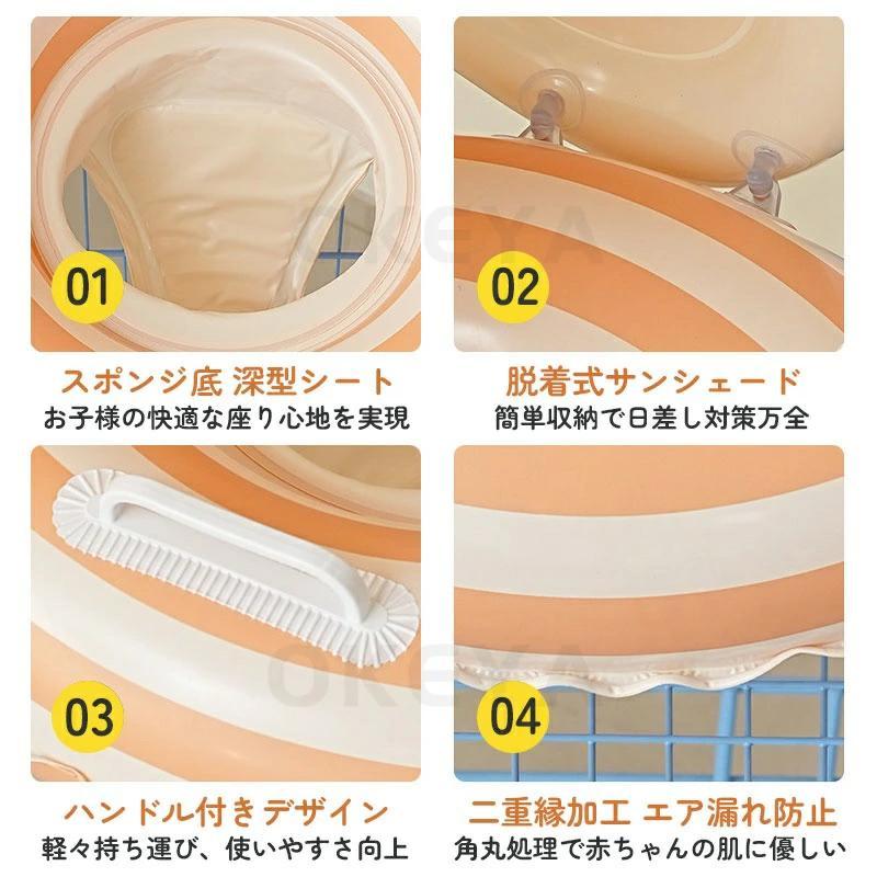 ベビー浮き輪 子供 足入れ型 取り外し可能なサンシェード UVカット プール用 水遊び スイムリング 強い浮力 1歳-4歳 取っ手付き浮き輪 幼児 水遊び 水慣れ | ブランド登録なし | 06