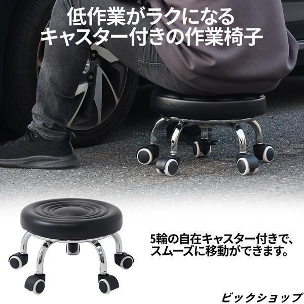 作業椅子 低床 低い キャスター付 低作業用チェア 高さ 22cm 低床椅子 作業用スツール 低所作業 作業用椅子 ワーキングチェア 自動車整備 |  | 03