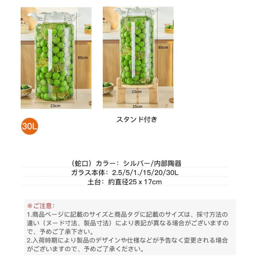 梅酒びん 果実酒びん 大容量 梅酒 瓶 ガラスびん スタンド付き 蛇口付き 冷水筒 ドリンクサーバー ガラス貯蔵タンク 大容量 ガラスポット 梅酒 ジュース | ブランド登録なし | 13