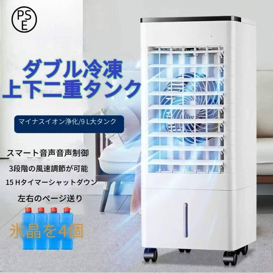 ポータブルクーラー スポットエアコン Amazon | 東京Deco スポットクーラー 家庭用 移動式エアコン冷房