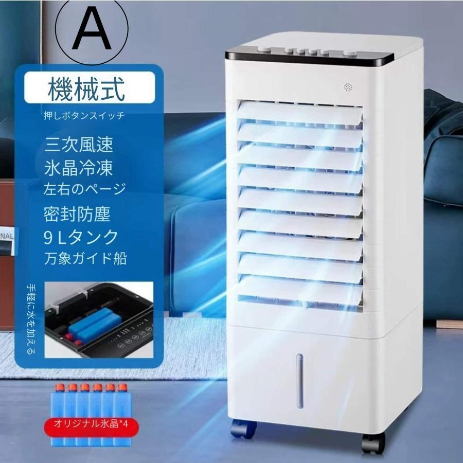 スポットクーラー、冷風機、スポットエアコン、家庭用、ポータブルクーラー、エアコン、除湿、小型、クーラー、業務用、家庭用、移動式、移動式 | ブランド登録なし | 02