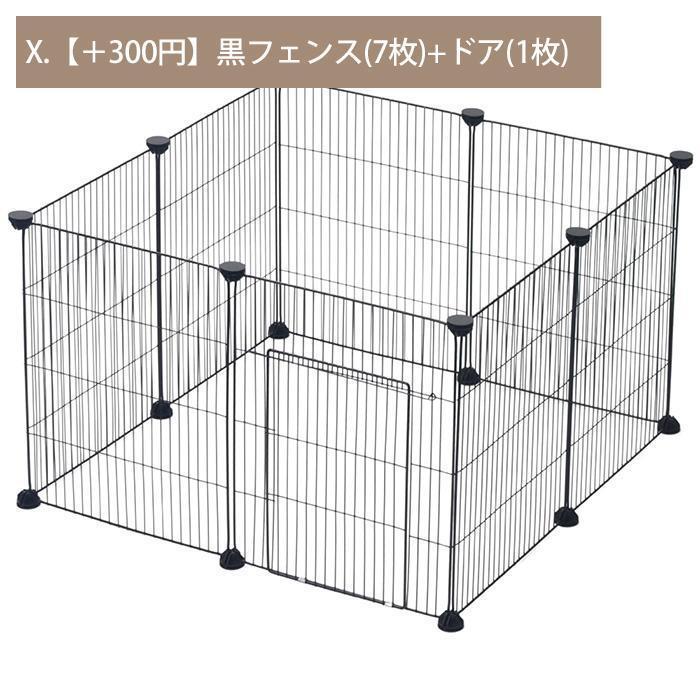 ペットフェンス ドア付き 犬用 8枚 45cm×35cm ペットゲート 犬 猫 室内 階段 ペット用品 置くだけ 屋外 柵 ケージ ペットガードフェンス サークル | ブランド登録なし | 12