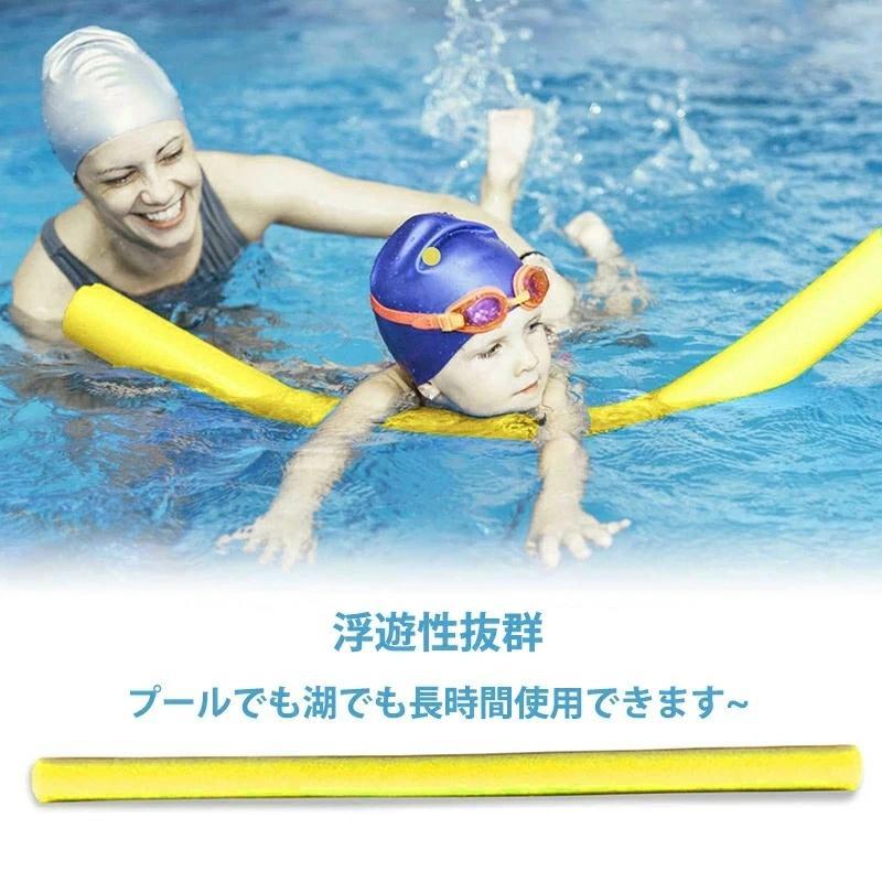 スポンジ棒 プールスティック セリア スポンジ 棒 水泳スティック プールスティック フロート棒 水泳練習 浮き棒おもちゃ 水泳用 子供 浮力スティック |  | 01