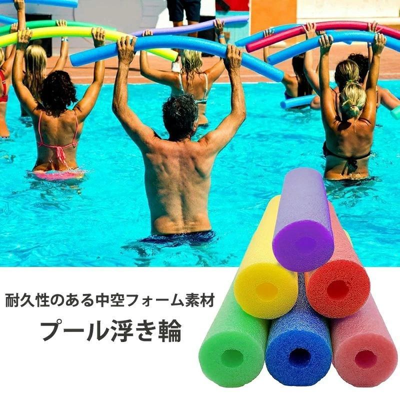 スポンジ棒 プールスティック セリア スポンジ 棒 水泳スティック プールスティック フロート棒 水泳練習 浮き棒おもちゃ 水泳用 子供 浮力スティック |  | 05