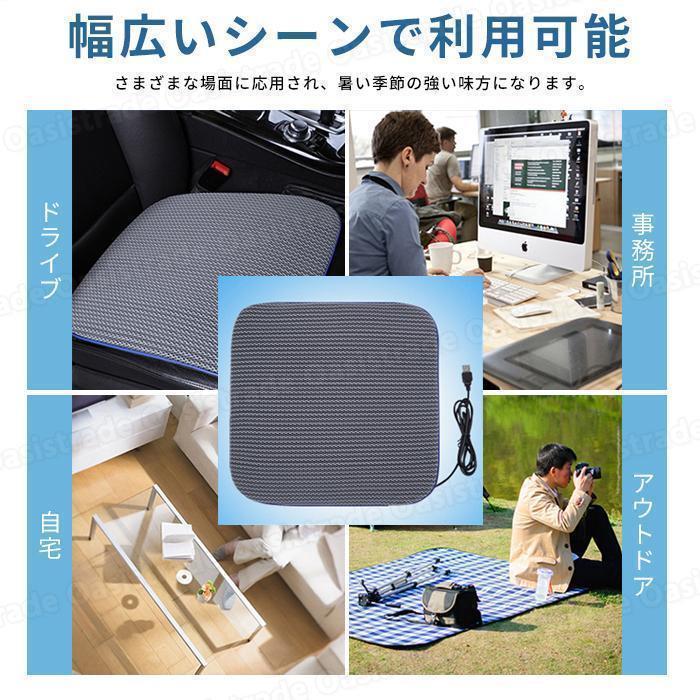 冷風クッション クールマット 蒸れない 送風ファン内臓 シート USB給電 扇風機 座布団 クッション 暑さ対策 車 涼しい カバー エアーシート |  | 10