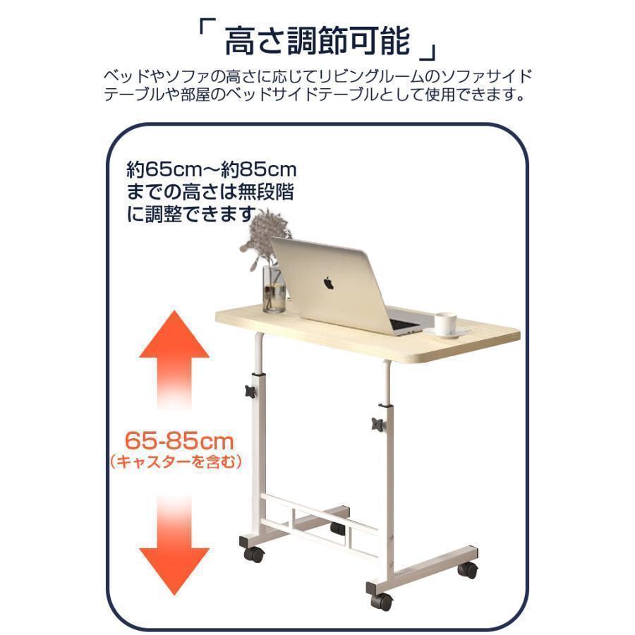 サイドテーブル スリム おしゃれ キャスター 昇降テーブル 高さ調節 昇降式 一人用 ナイトテーブル リビングテーブル ミニテーブル 介護 ソファー ベッドサイド | ブランド登録なし | 04