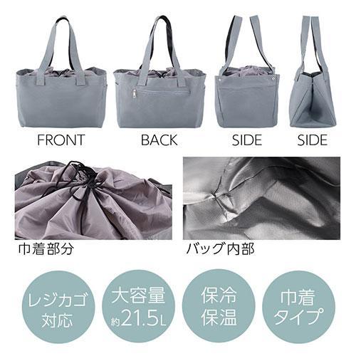 レジカゴ エコバッグ レジカゴバッグ 保冷 大容量 保冷バッグ 大きめ レジバッグ マチ広 自立 買い物 バック 巾着型 カゴ型 保冷剤ポケット 肩掛け |  | 20