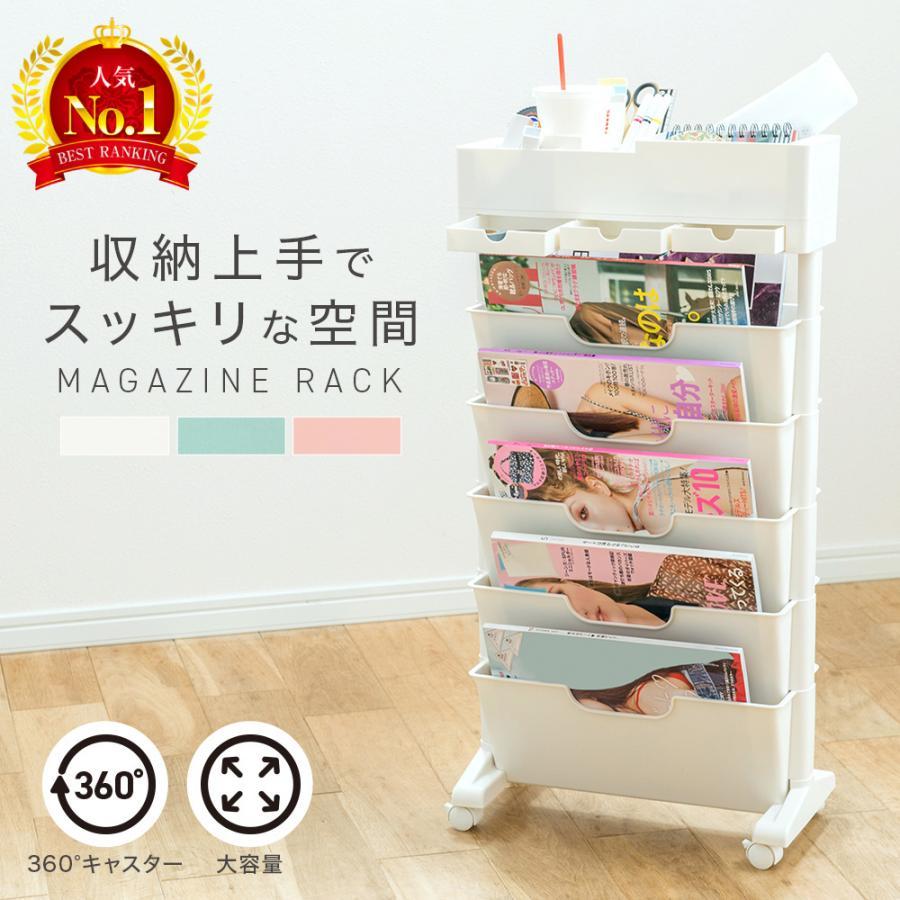 【RANK1位】マガジンラック ファイルワゴン スリム 薄型 キャスター付き 大容量 おしゃれ 教科書 収納 中学 収納ワゴン 棚 オフィス コンパクト 絵本 6段 3段 | 