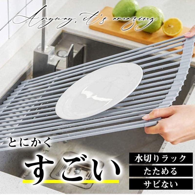 水切りラック 水切りかご 水切りカゴ シリコン水切り 洗い物 折りたたみ 抗菌 台所 キッチン 台所用品 新生活 母の日 プレゼント 送料無料 2点で10％OFF! | ブランド登録なし