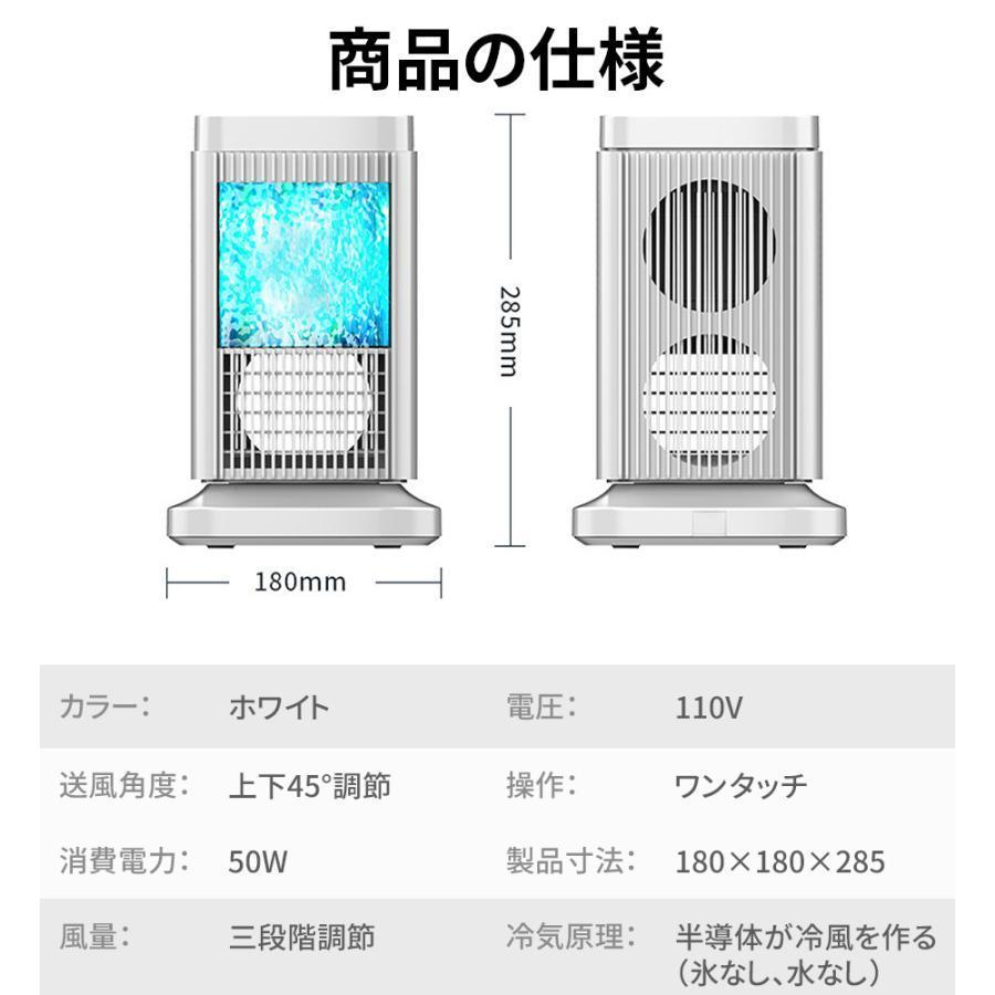 卓上 冷風機 小型 角度調整可能 卓上ミニクーラー 3段階調整 ファン 冷却プレート 半導体冷却 スポットクーラー コンパクト 取っ手付き 省エネ | ブランド登録なし | 19