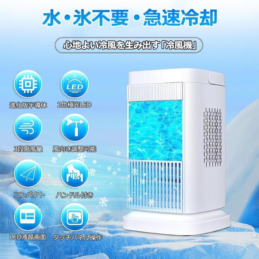 卓上 冷風機 小型 角度調整可能 卓上ミニクーラー 3段階調整 ファン 冷却プレート 半導体冷却 スポットクーラー コンパクト 取っ手付き 省エネ | ブランド登録なし | 03