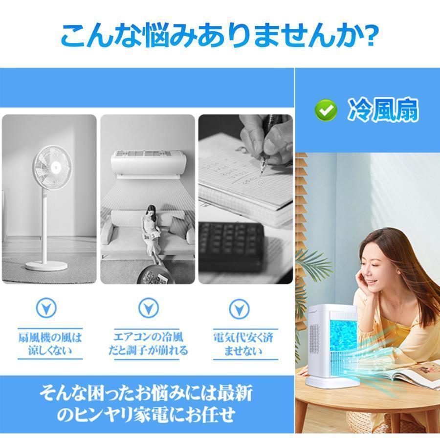 卓上 冷風機 小型 角度調整可能 卓上ミニクーラー 3段階調整 ファン 冷却プレート 半導体冷却 スポットクーラー コンパクト 取っ手付き 省エネ | ブランド登録なし | 04