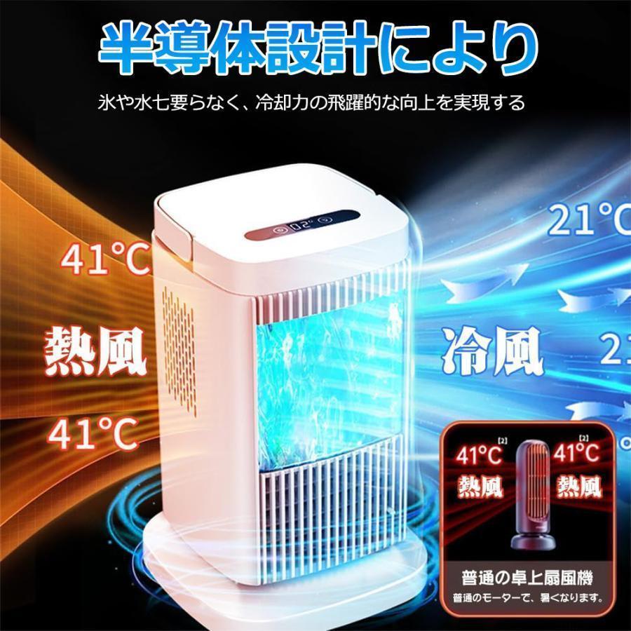 卓上 冷風機 小型 角度調整可能 卓上ミニクーラー 3段階調整 ファン 冷却プレート 半導体冷却 スポットクーラー コンパクト 取っ手付き 省エネ | ブランド登録なし | 06