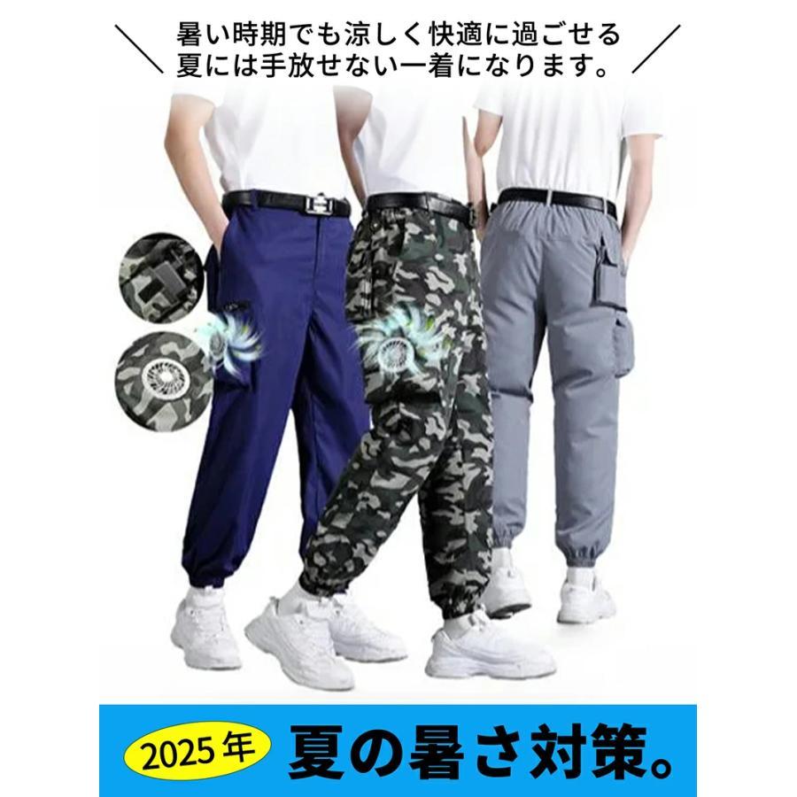 2025新作 ワークマン空調パンツ M~4XL 2つファン付き 空調ズボン 夏