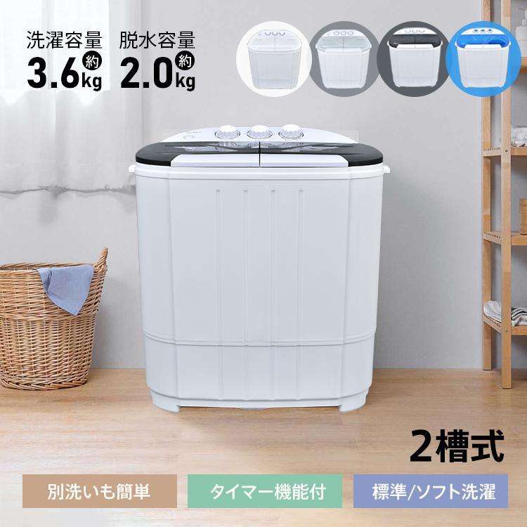 ミニ洗濯機 洗濯機 小型洗濯機 小型 縦型 一人暮らし 簡易洗濯機 靴 二層式洗濯機 コンパクト 別洗い洗濯機 靴洗い洗濯機 靴用 上履き 全自動洗濯機 ポータブル | 