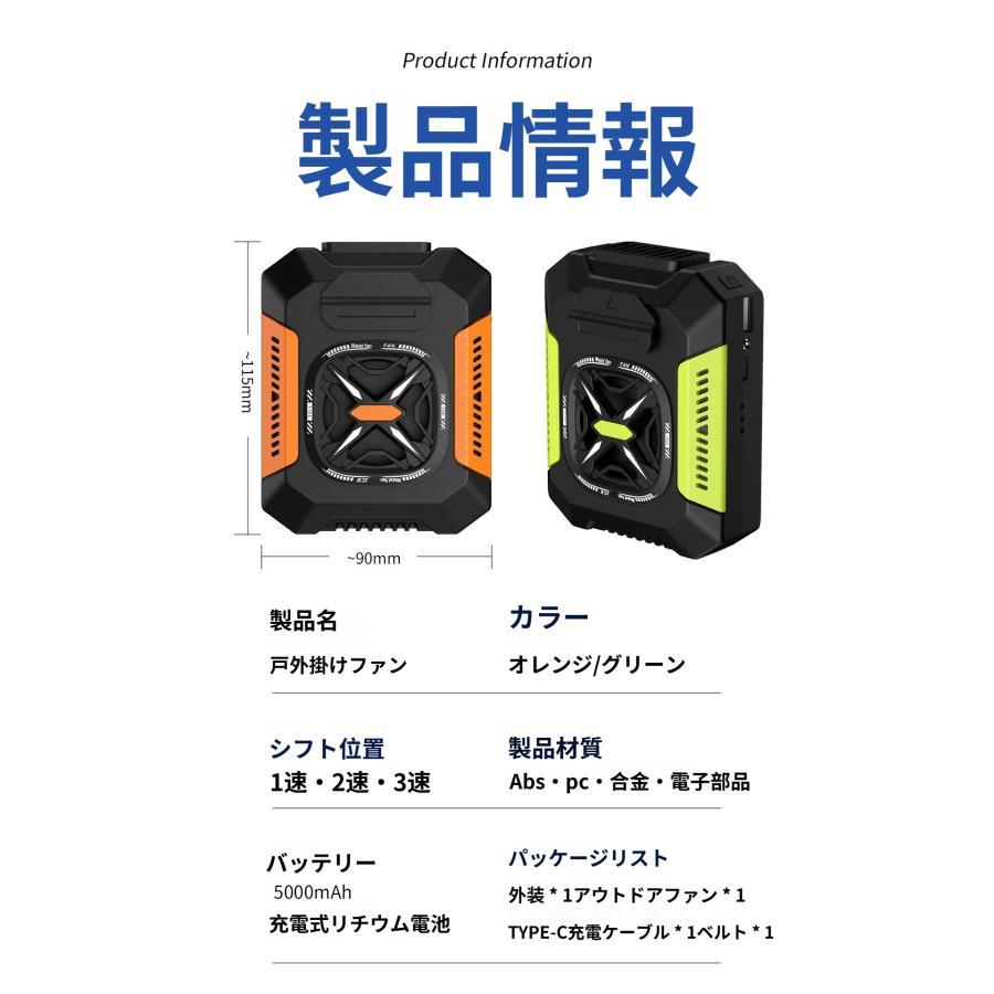 ４WAY腰掛けファン 冷風機 4WAY扇風機 5000mAh 携帯扇風機 ベルトファン 【ライト+モバイルバッテリー機能】3段階風量調節 静音 瞬間冷却 熱中症対策 |  | 05