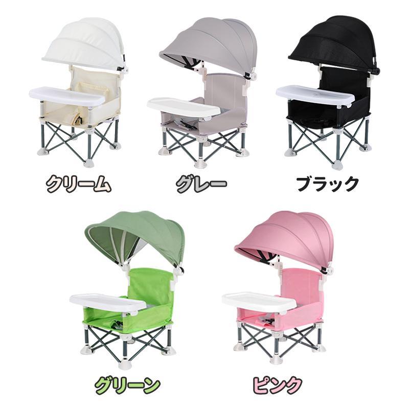 ベビーチェア ローチェア 子供用 折りたたみ 日除け傘 赤ちゃん 椅子 トレイ アウトドアチェア ハイチェア ピクニックチェア キッズ 屋内 アウトドア 赤ちゃん用 | ブランド登録なし | 07