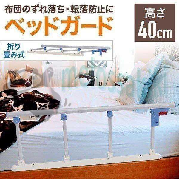 ベッドガード 転落防止 ベッドフェンス ベッドサイドレール ベッドサイドガード 折りたたみ式 介護用 転落防止柵 90cm 介助バー ベッドの横 手すり | ブランド登録なし