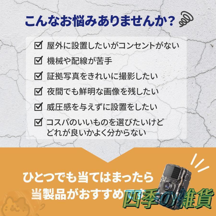 防犯カメラ トレイルカメラ 家庭用 屋外 ワイヤレス 電池式 1600万画素 モニター付き 工事不要 電源不要 小型 屋外カメラ 監視 暗視 防水 防塵 人感センサー | ブランド登録なし | 11